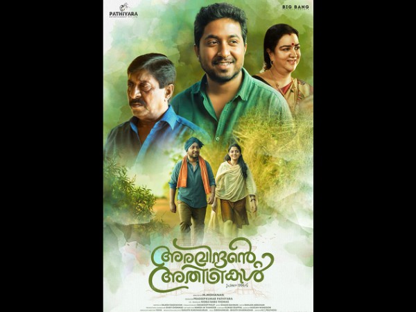 Aravindante Athidhikal To Hit The Theatres On This Date!