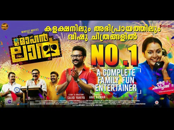 At The Kochi Multiplexes
