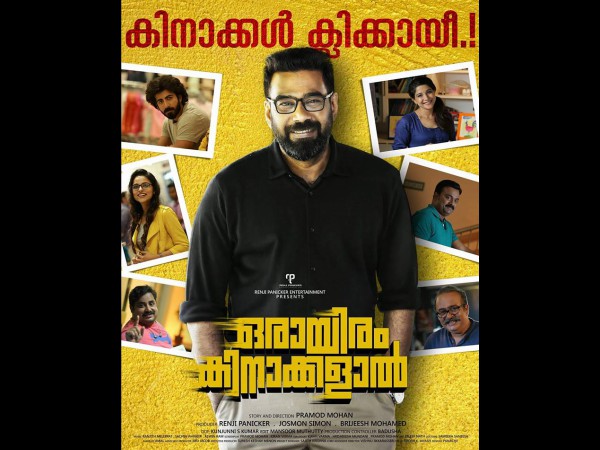 5. Oraayiram Kinakkalal