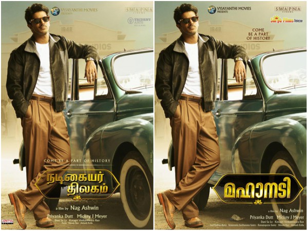Dulquer Salmaan Is Enchanting In His Retro Look For Mahanati!