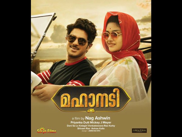 Mahanati Box Office