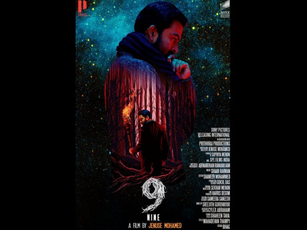 The First Look Poster