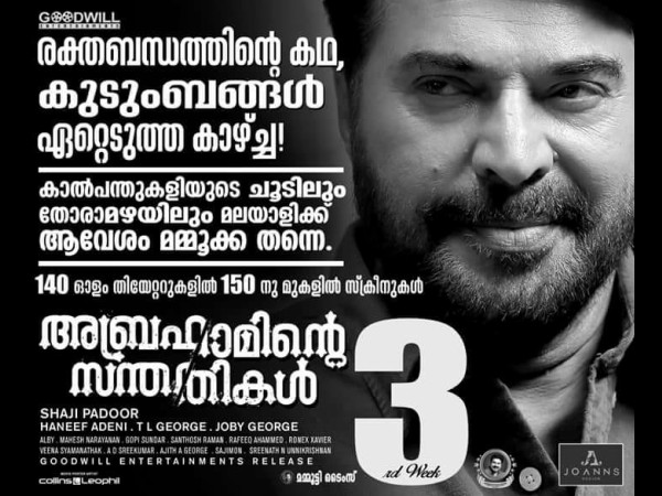 Abrahaminte Santhathikal Box Office