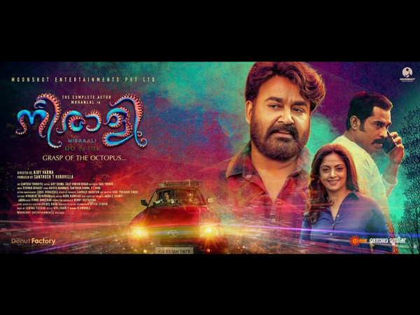 Neerali Neerali