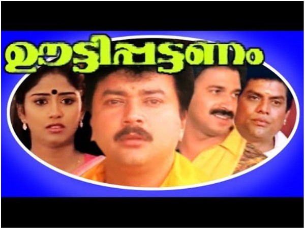 Oottypattanam Oottypattanam