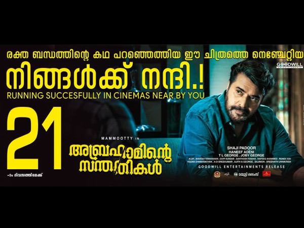 1. Abrahaminte Santhathikal