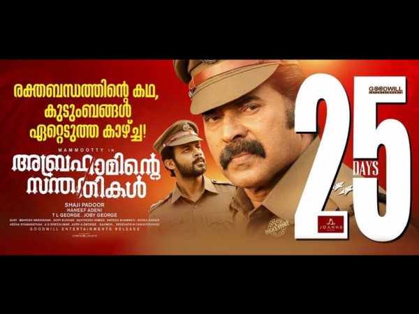 2. Abrahaminte Santhathikal 2. Abrahaminte Santhathikal