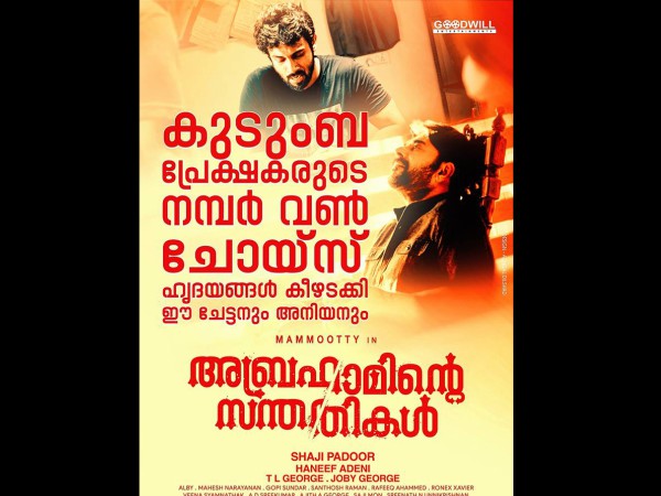 The Third Malayalam Movie Of 2018