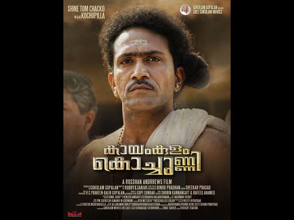 Shine Tom Chacko As Kochupilla