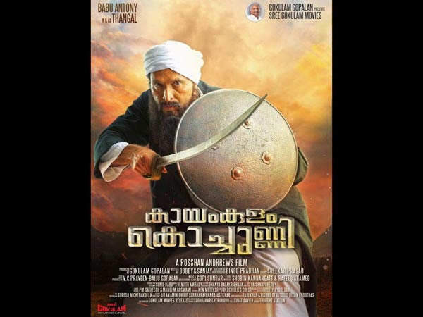 Babu Antony As Thangal