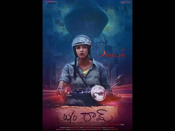 W/O Ram Review: A Remotely Intriguing Ride