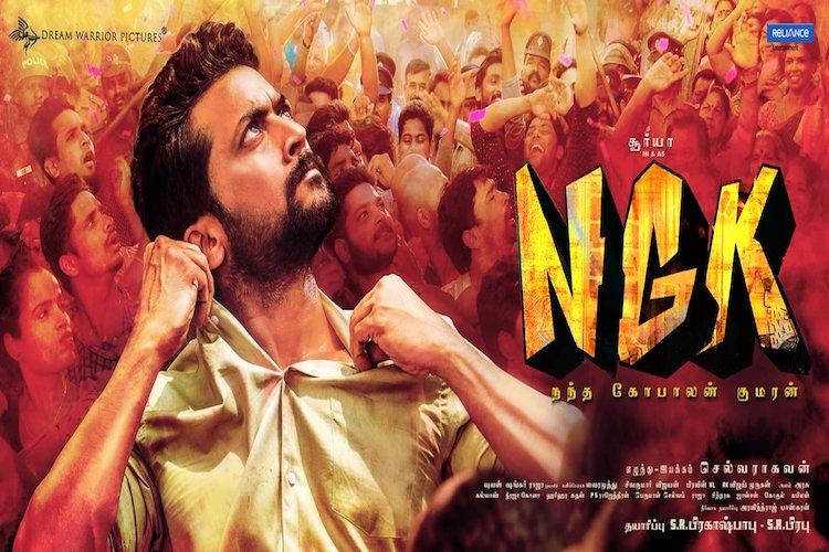 About NGK And Sarkar