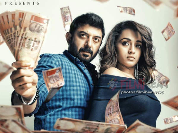 Sathuranga Vettai 2