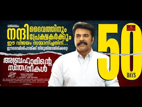 Mammootty’s Abrahaminte Santhathikal Completes 50 Days In Theatres!