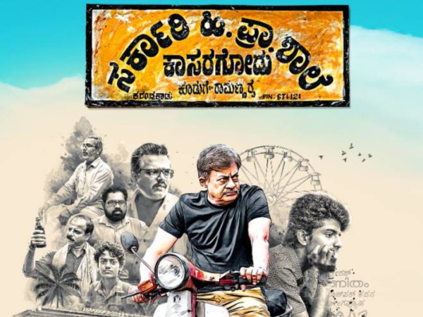 Sarkari Hi. Pra. Shaale Kasaragodu Movie Review: A Great Entertainer Showcasing A Genuine Concern Sarkari Hi. Pra. Shaale Kasaragodu Movie Review: A Great Entertainer Showcasing A Genuine Concern