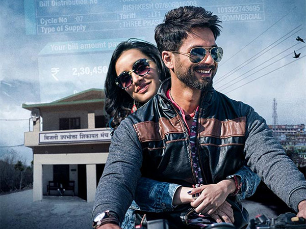 Batti Gul Meter Chalu