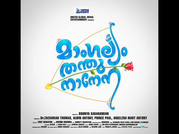 Mangalyam Thanthunanena