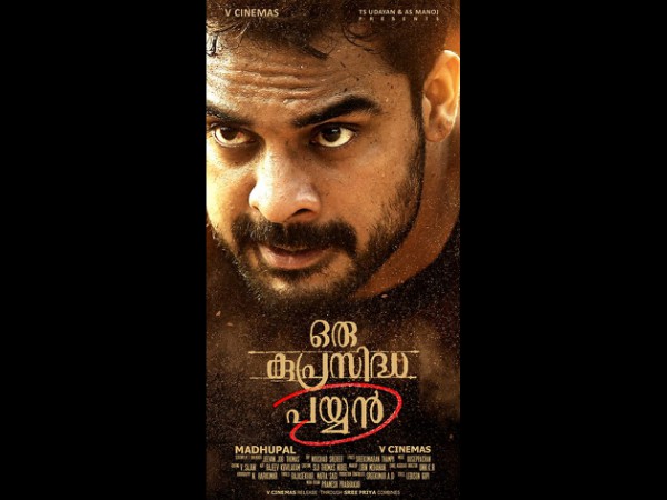 Tovino Thomass Next Movie To Come Out In The Theatres In November! Tovino Thomass Next Movie To Come Out In The Theatres In November!