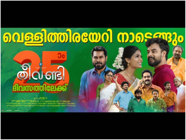 Fastest To Reach The Mark