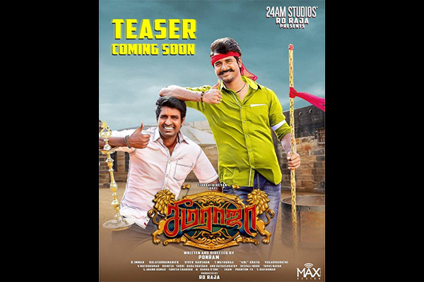 Seema Raja Beats Vishwaroopam 2