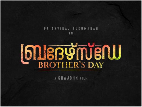 Prithviraj Announces His Next Movie On The Special Day Of His Birthday! Prithviraj Announces His Next Movie On The Special Day Of His Birthday!