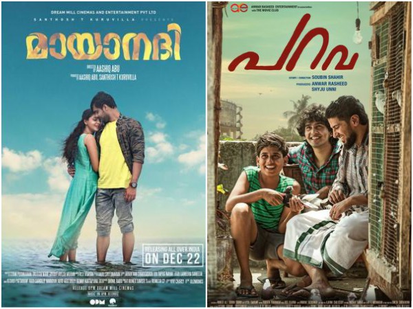 Malayalam Cinema Innu