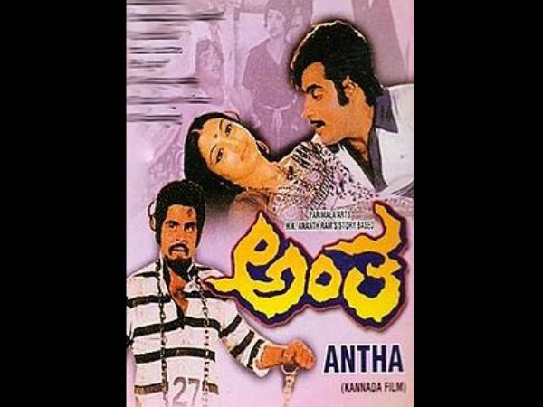Antha (1982)