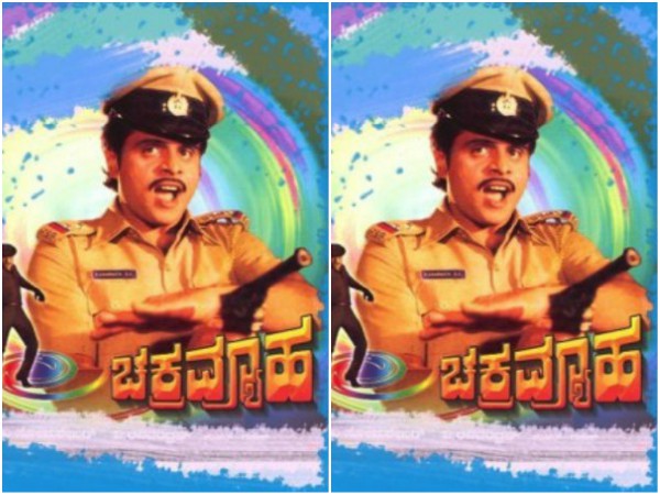 Chakravyuha (1983)