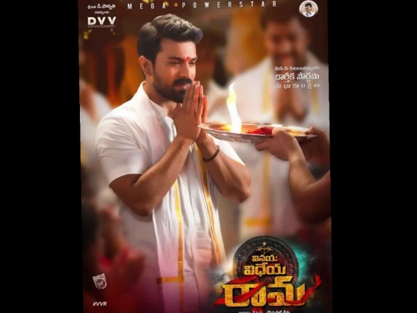 Vinaya Vidheya Rama Vinaya Vidheya Rama