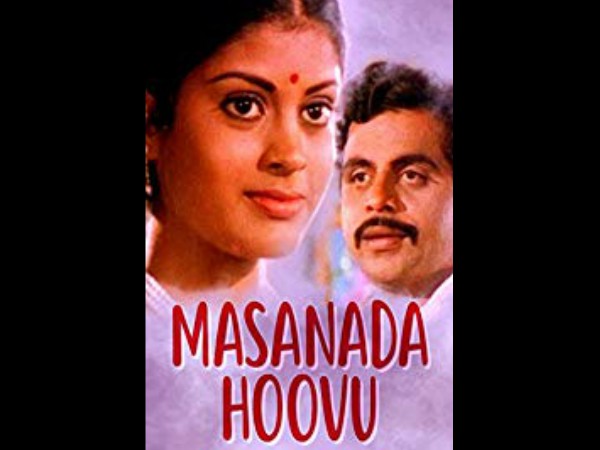 Masanada Hoovu (1984)