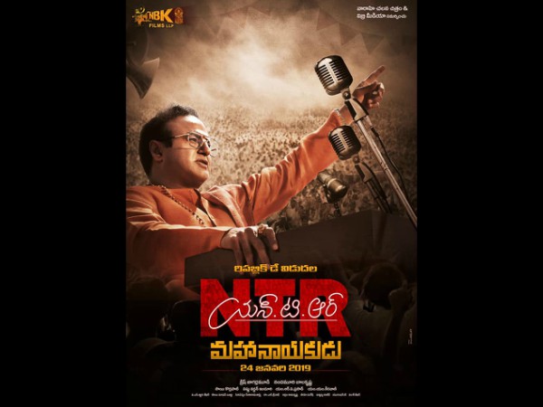 NTR Biopic