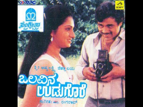 Olavina Udugore (1987)