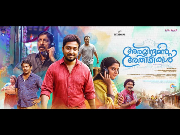 Aravindante Athithikal