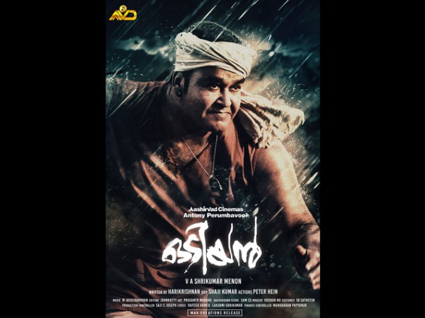Odiyan