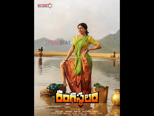 Samantha Akkineni (Rangasthalam)