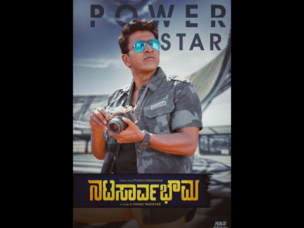 Puneeth's Songs Are Trending