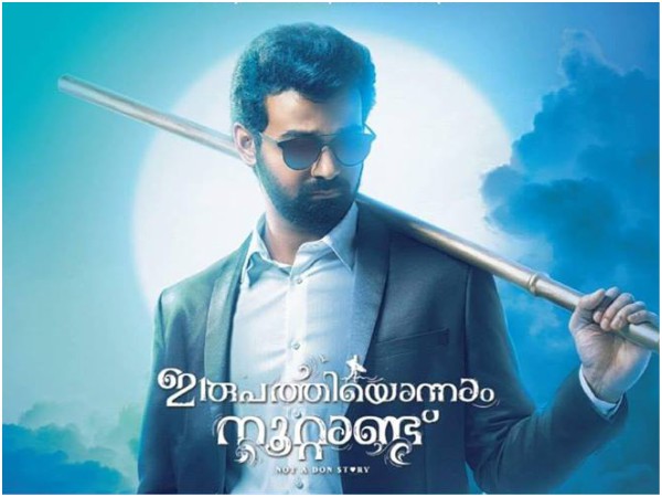 At The Trivandrum Plexes At The Trivandrum Plexes