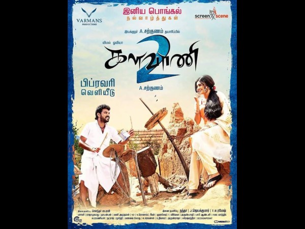 Kalavaani 2 Kalavaani 2