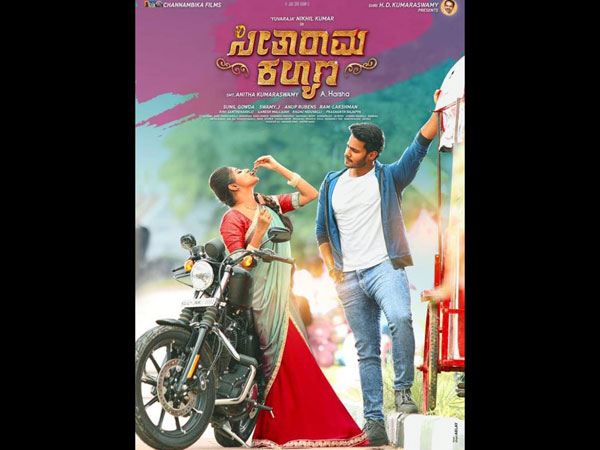 Nagathihali Chandrashekar