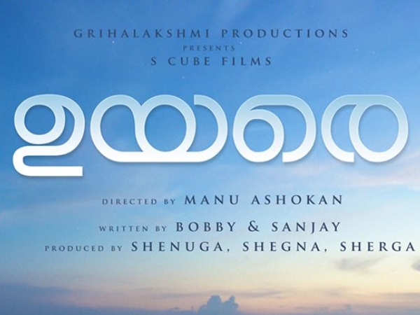 Uyare Uyare