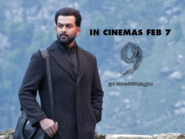 Debut Venture Of Prithviraj Productions Debut Venture Of Prithviraj Productions