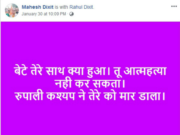 His Father Suspect Foul Play His Father Suspect Foul Play