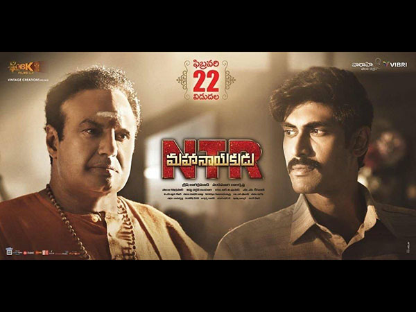 NTR Mahanayakudu NTR Mahanayakudu