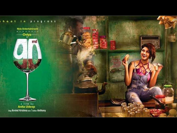 Will The Box Office Collections Be Affected?