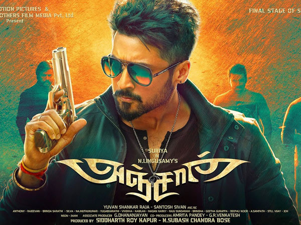 7 Anjaan (August 15, 2014)