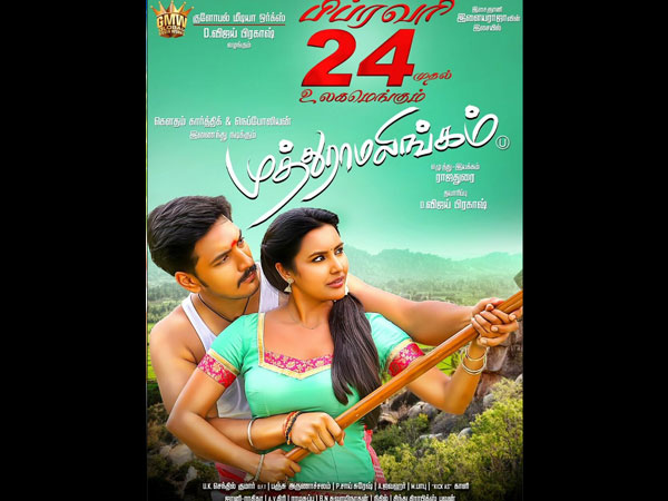 9 Muthuramalingam (February 24, 2017)