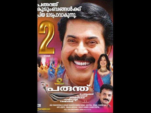 The Record That It Holds