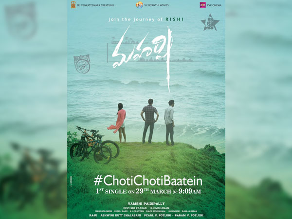 Mahesh Babu's Maharshi ChotiChotiBaatein Single First Review OUT: 'A Chartbuster Is On The Way'