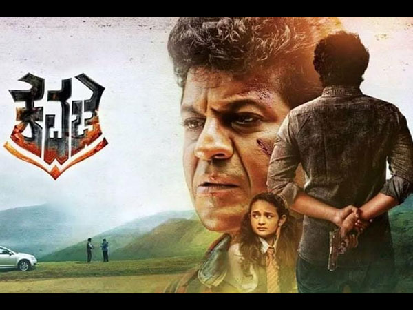 Dr Raj's Track Used In Kavacha