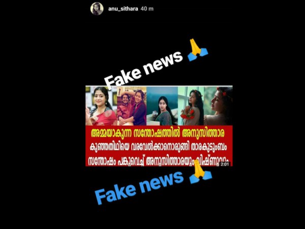 Malayalam Actress Anu Sithara Responds To Pregnancy Rumours